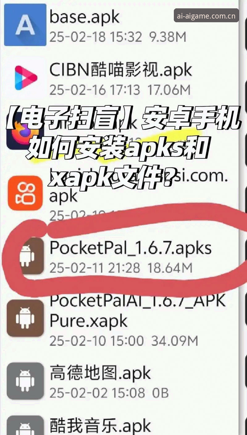 爱游戏怎么安装使用指南 爱游戏平台怎么安装使用?新手完整指南