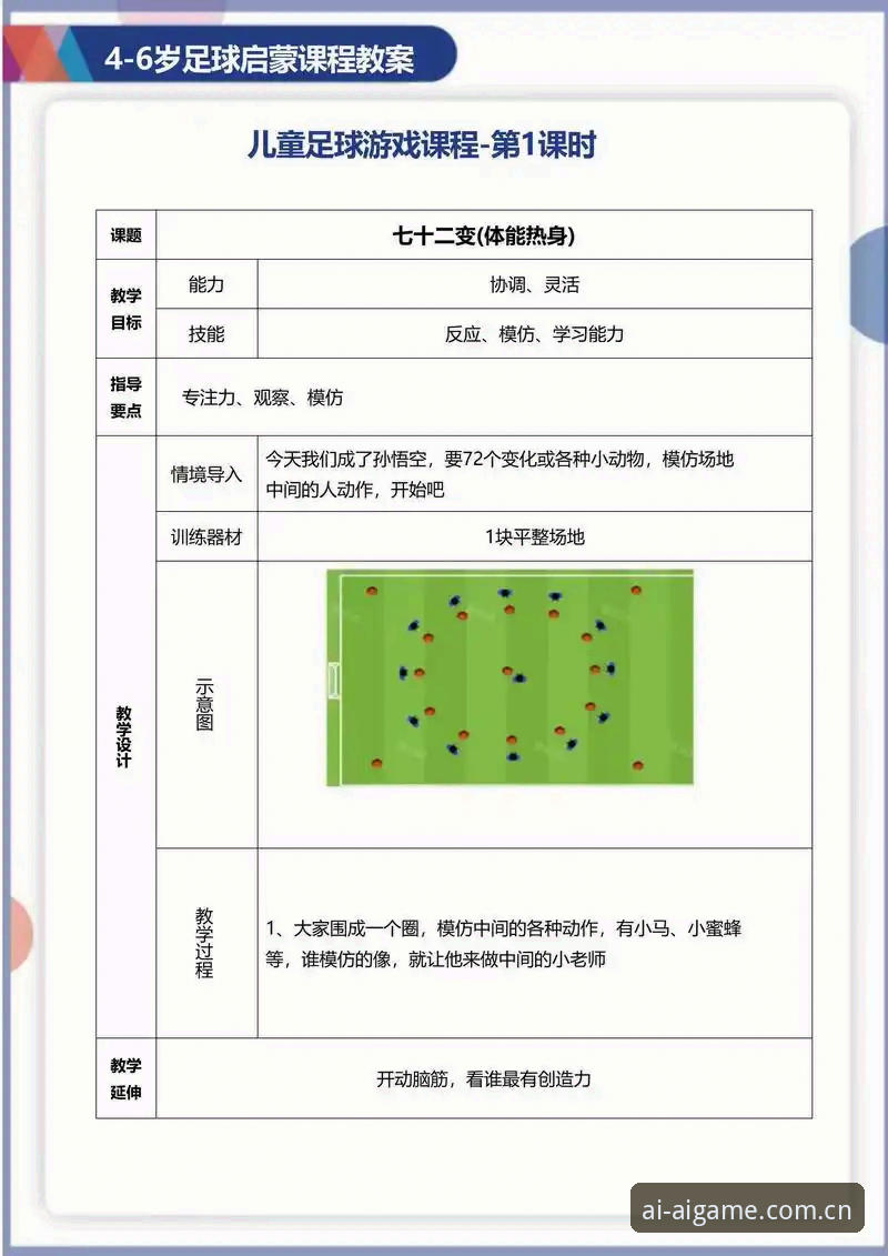 世界杯扩军66队操作教程：在爱游戏平台了解中国男足入场机会